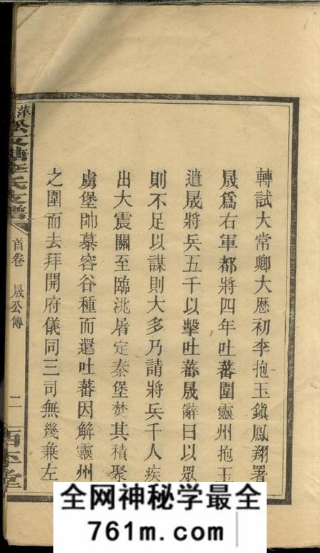 萍乡西平堂萍东松友塘李氏支谱
