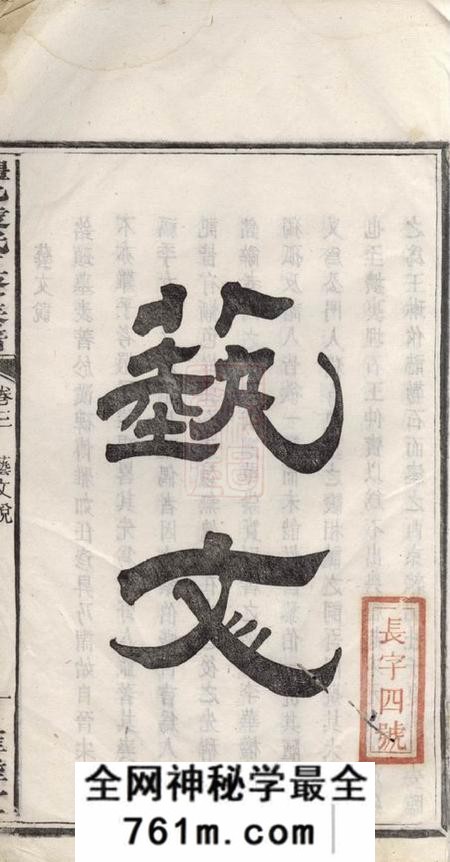 醴陵雍睦堂醴北凌氏五修族谱
