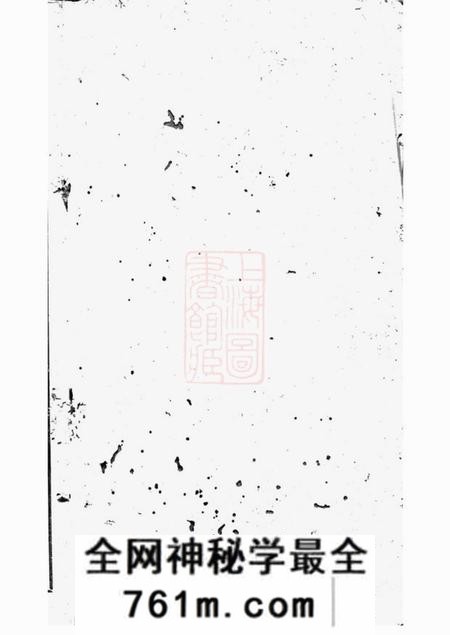 无锡敦伦堂锡山伍氏宗谱二卷