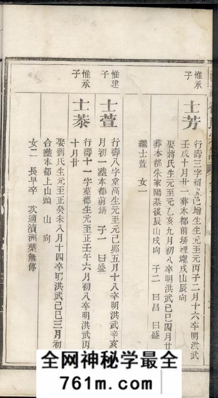 渐湖渐湖徐氏宗谱