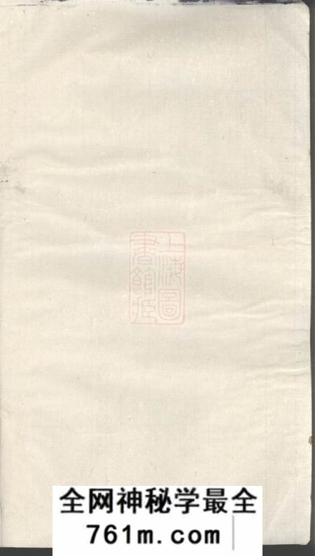 湘潭植槐堂湘潭石浦王氏六修族谱
