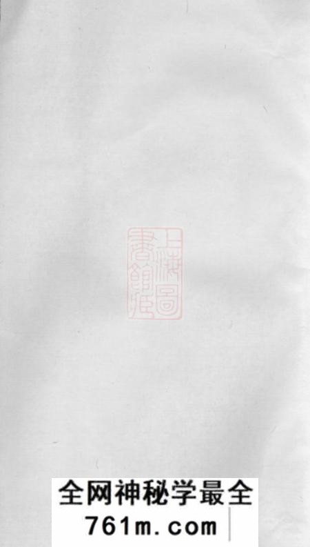 东阳东阳少溪楼氏重修宗谱六卷首一卷