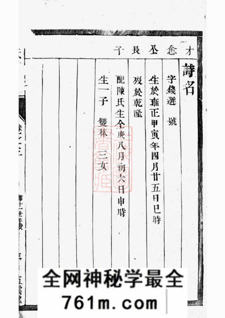 五云堂韩氏族谱
