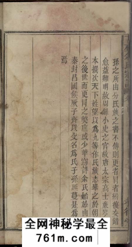 江西婺源孝行堂下邳余氏宗谱四卷首一卷(江西省上饶市婺源县)
