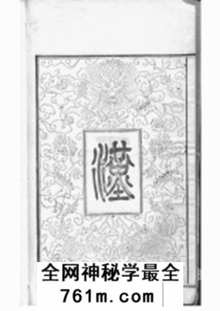 毗陵贻远堂毗陵戚墅堰刘氏增修宗谱十六卷首一卷
