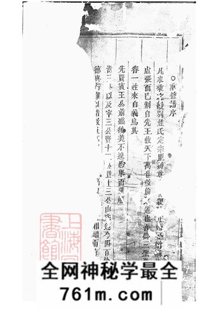 浙江浦江浦阳浦阳鹤溪骆氏宗谱