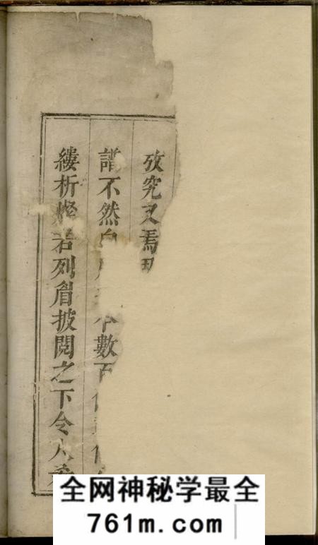遂安松溪周氏宗谱