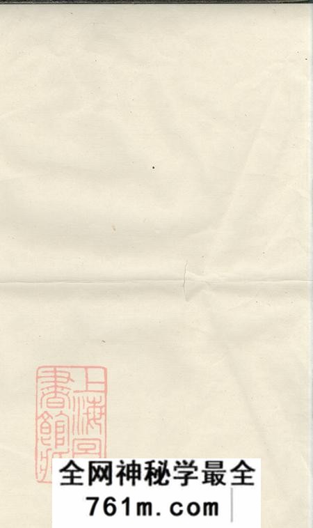 湖北嘉鱼陇西堂三修李氏族谱