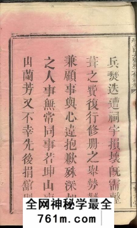 江西宜春孝友堂袁州五眼井张祠三修祠册不分卷