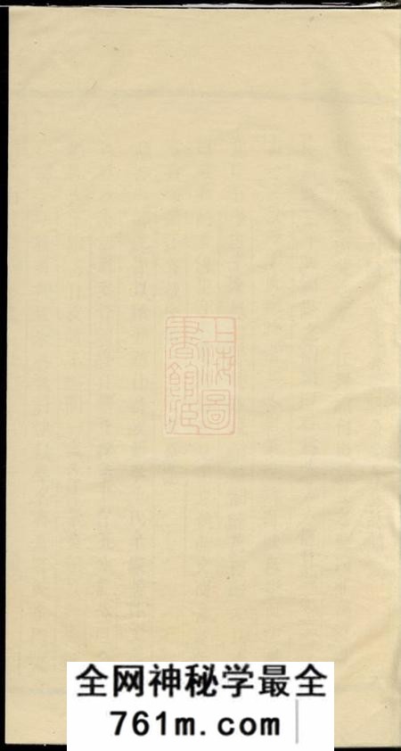 义乌双溪沈氏宗谱不分卷