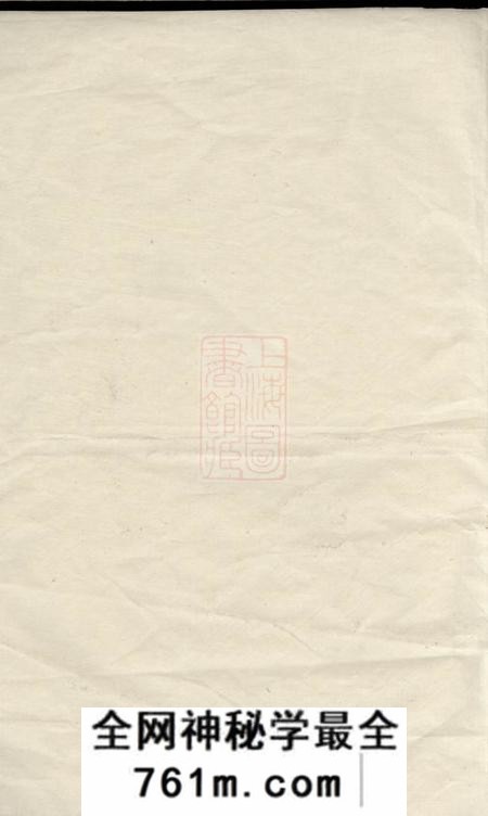 宁乡宝树堂谢氏十修族谱