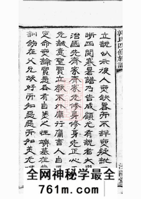 湘潭汾阳堂云湖郭氏四修族谱二十二卷首一卷