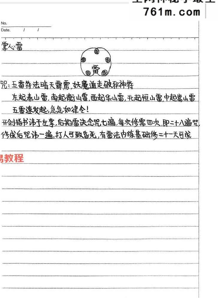 玄平实用法本（50页）