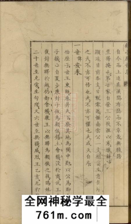 南汇顾小厓世系不分卷