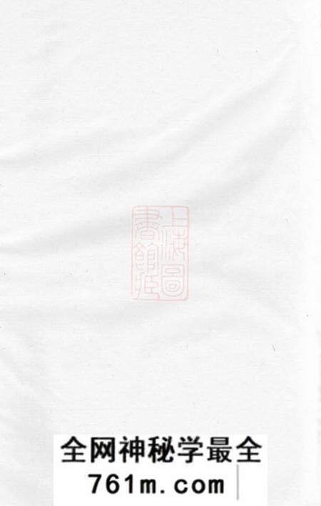 义乌塔湖吴氏宗谱五卷