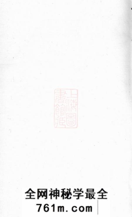 浏阳廖氏族谱