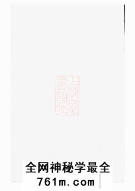 金华金华中柔孙氏重修宗谱十八卷首二卷