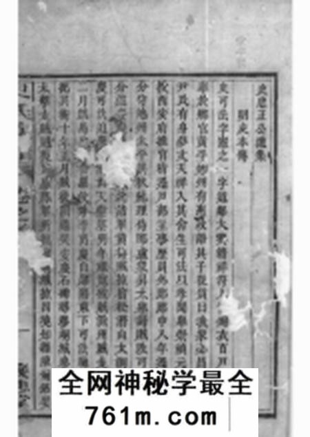 褒忠堂史氏族谱