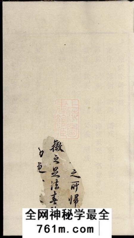 江苏金坛潘氏续修宗谱