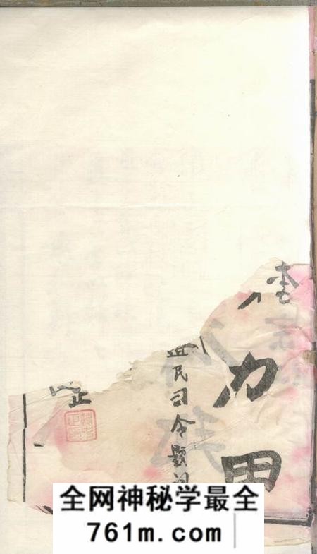 湖南沅江陈氏四修族谱二十三卷