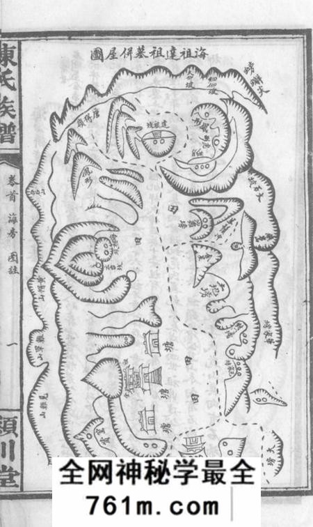 岳阳颖川堂三排陈氏族谱十九卷首一卷