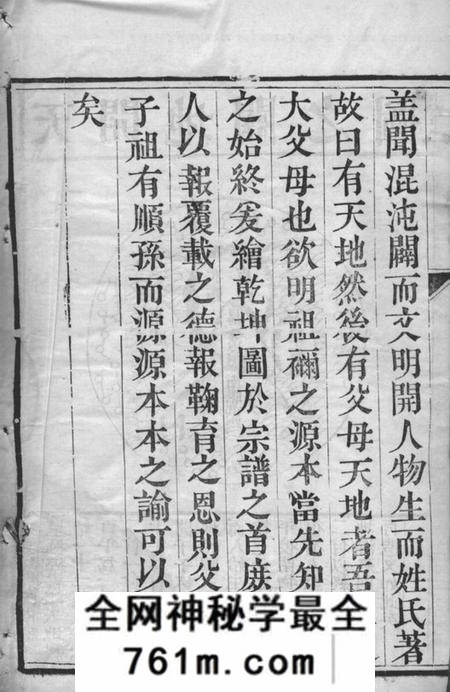 江都李氏族谱八卷