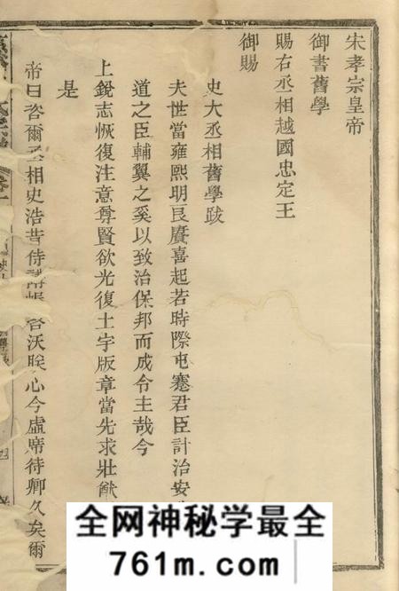 慈溪录善堂慈溪史氏宗谱十卷