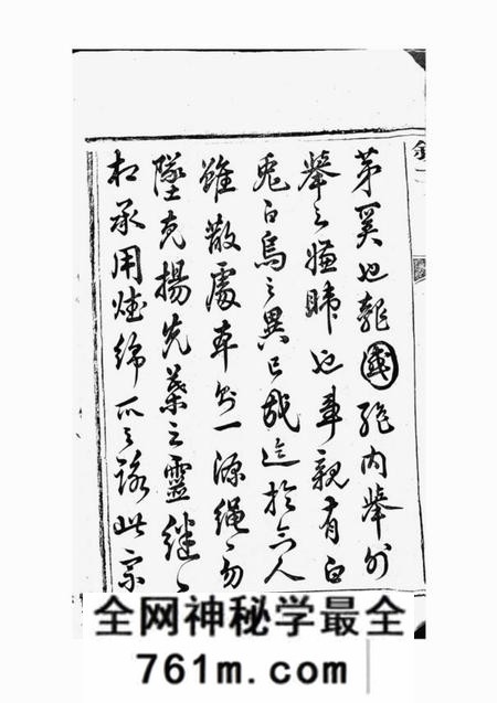 盐城举贤堂盐城祁氏宗谱六卷