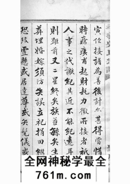 诸暨聚庆堂暨阳孝义流子里吴氏宗谱五十卷