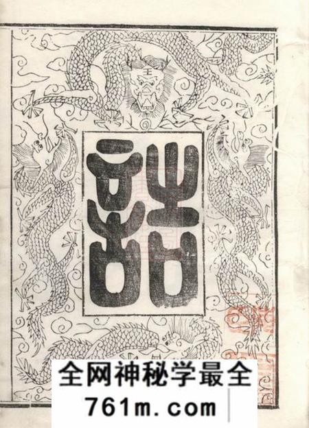 无锡锡山杨氏宗谱