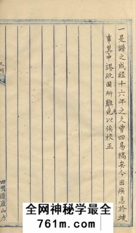 鄞县双杏堂鄞西范氏双杏堂支谱