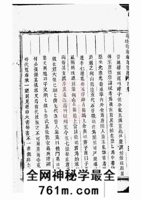 太平花坞街头赵氏宗谱