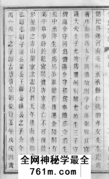 宜兴树滋堂宜荆朱氏续修宗谱十卷首一卷