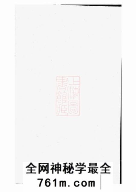 梅州济阳堂蔡氏族谱