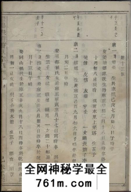 暨阳暨阳长浦曹氏宗谱不分卷