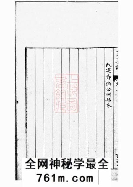 昆山说敦堂昆山安定胡氏世谱十一卷