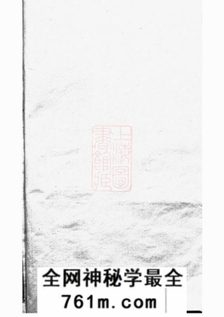 浦阳西臯周氏宗谱序