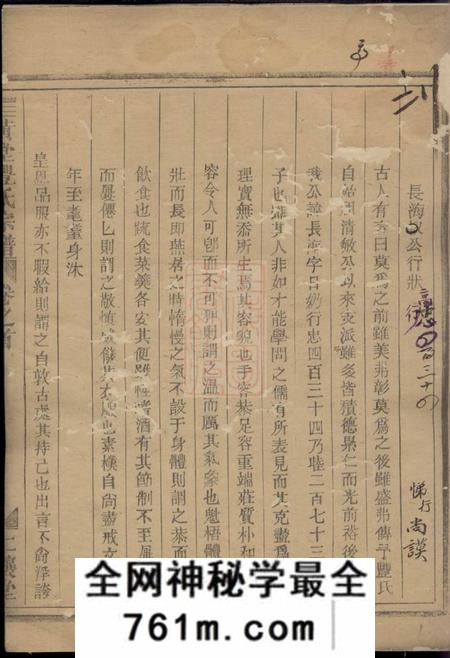 汤溪仁让堂黄堂丰氏宗谱