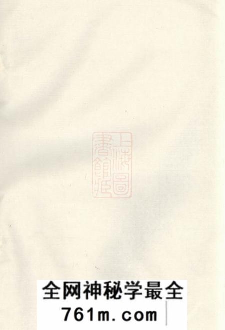 岳阳渤海堂高氏族谱不分卷