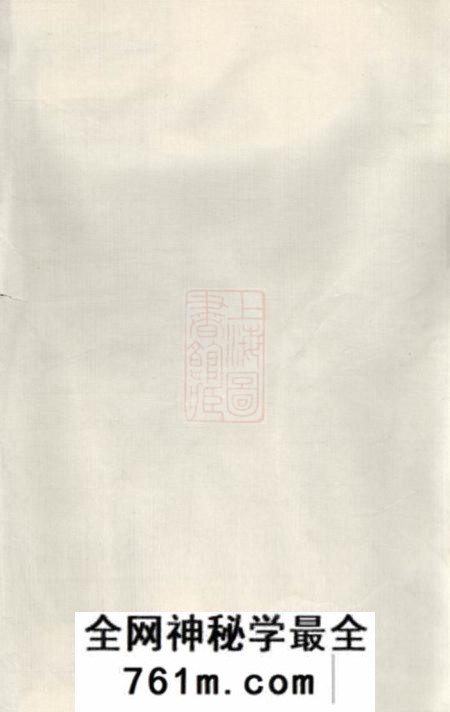 义乌枧畴杨氏续修宗谱