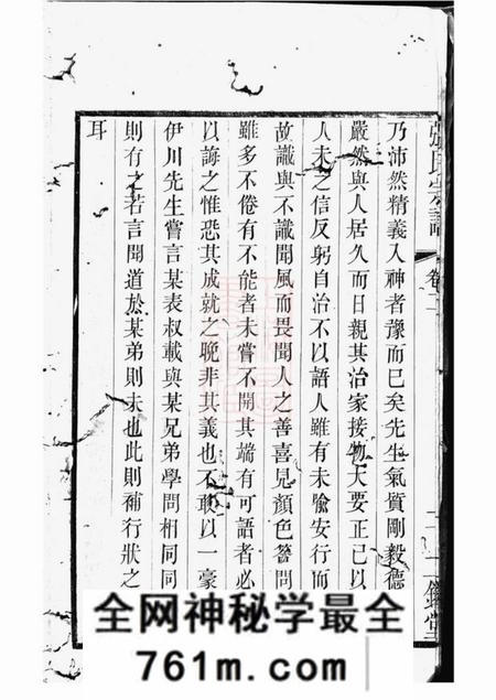 江阴二铭堂城湾张氏宗谱