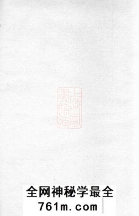 益阳卜筑堂杜氏四修族谱