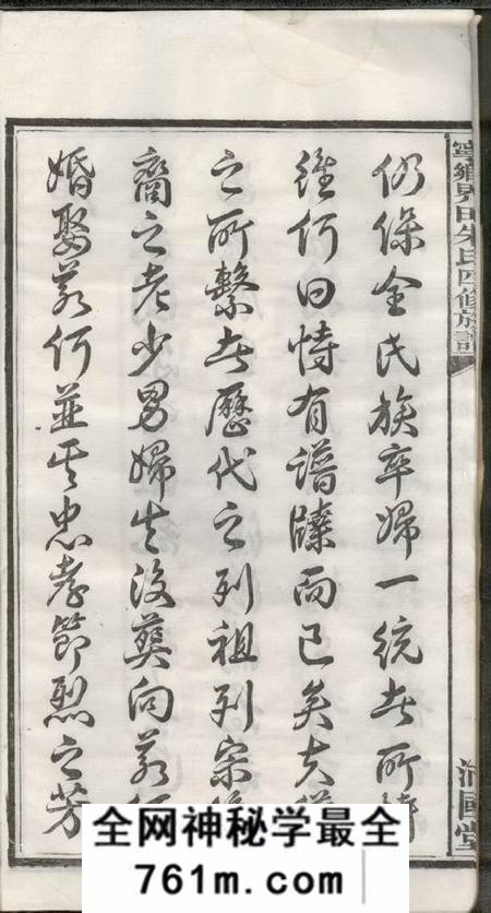 湖南宁乡沛国堂宁乡界田朱氏四修族谱十四卷首一卷末一卷