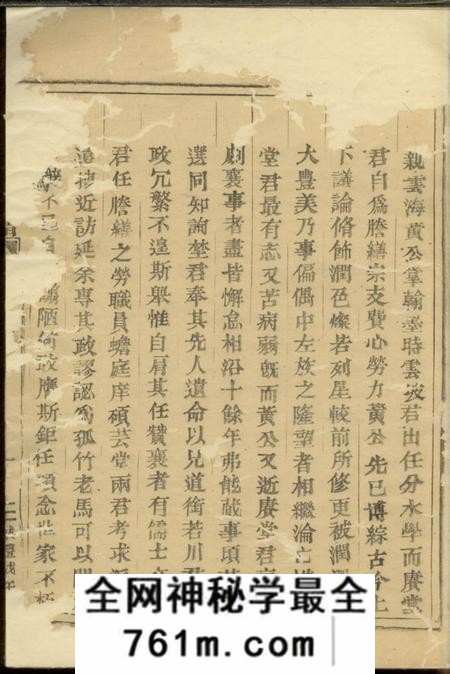 黄砶黄砶新桥管氏宗谱四卷首一卷末一卷