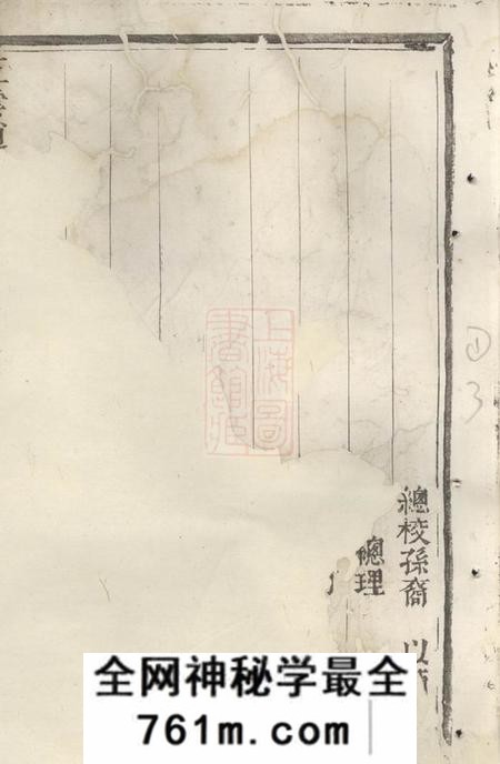缙云五云赵氏宗谱十八卷