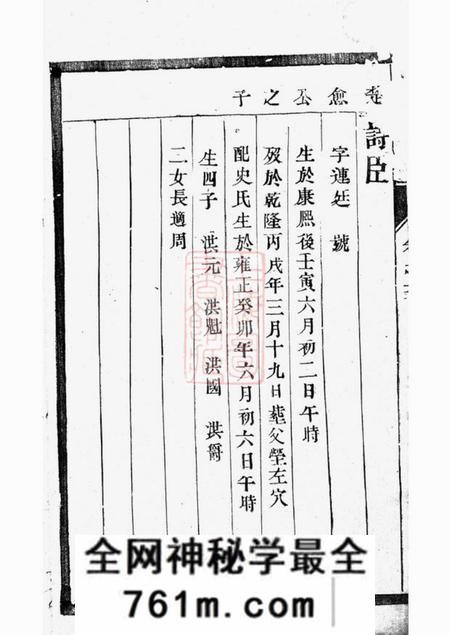 五云堂韩氏族谱
