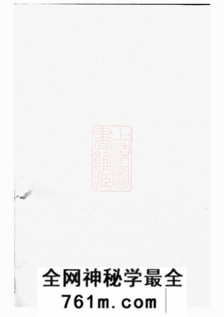 金华莲池白渡张氏宗谱五卷