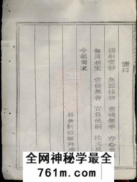 江山丽川姜氏宗谱