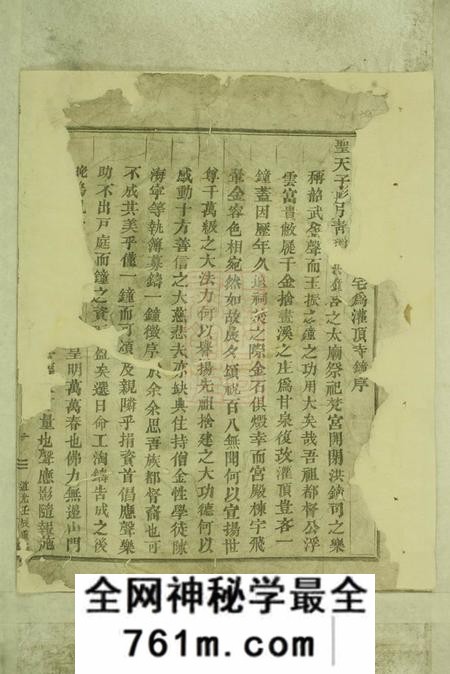吴宁吴宁厉氏宗谱