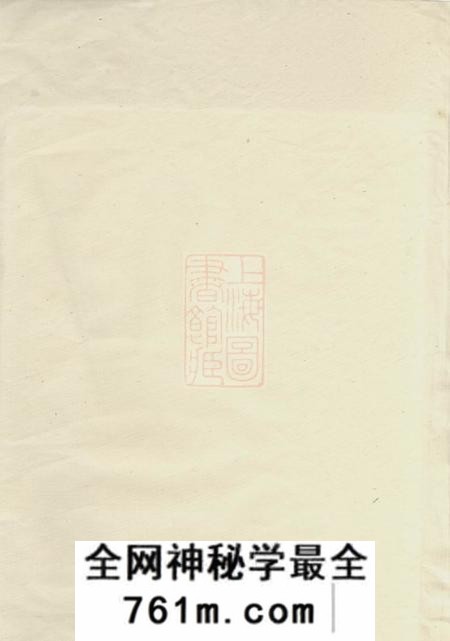 平江彭城堂刘氏族谱